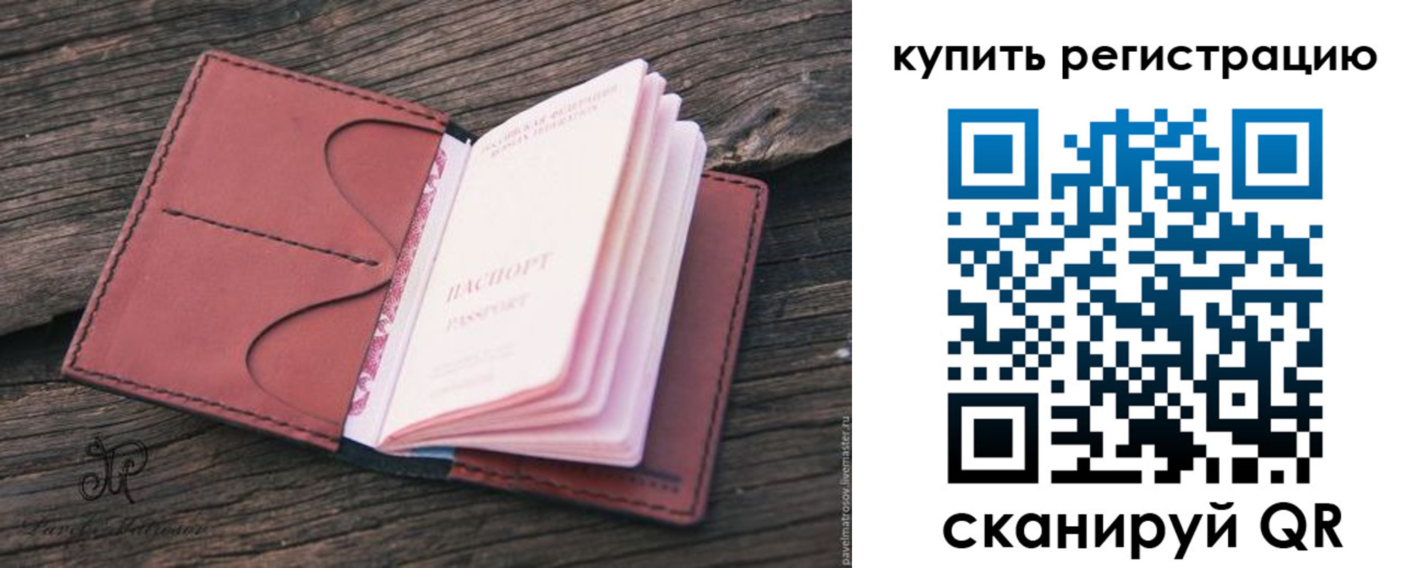 временная регистрация для школы в Дзержинске
