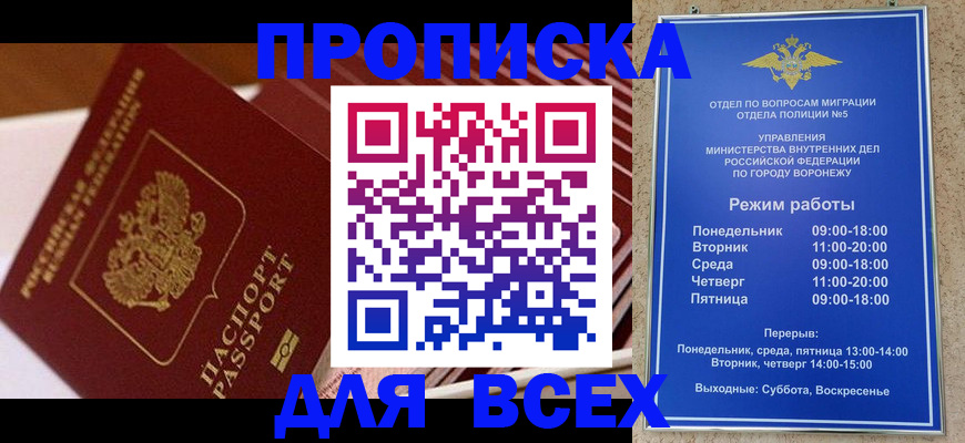 прописка ребенка в Дзержинске