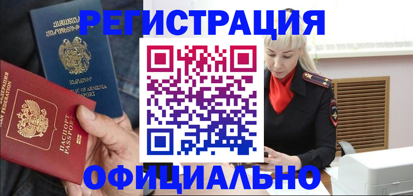 прописка ребенка в Дзержинске