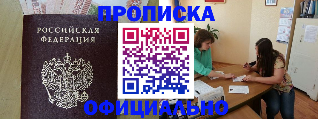 прописка иностранных граждан в Дзержинске